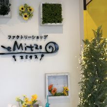 店名の表示