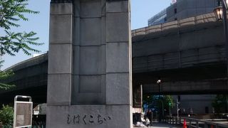 今は、一本の親柱が残るのみ