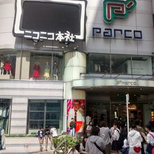 ニコニコ本社 クチコミ一覧 フォートラベル 池袋
