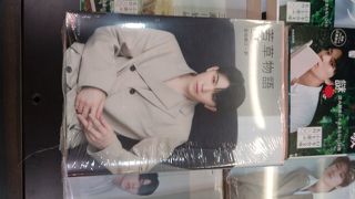 seventeenが表紙の文庫本！