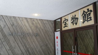 たくさんのお宝が展示