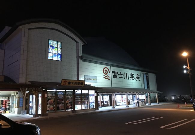 道の駅 富士川楽座 クチコミ アクセス 営業時間 富士川 由比 フォートラベル