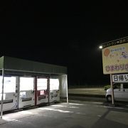 温泉があって標高の高い道の駅