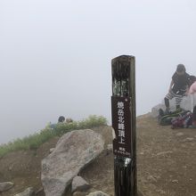 頂上は景色ぜんぜん見えませんでした。