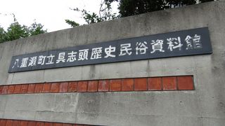 湊川人の展示と謝花昇