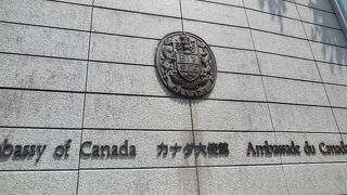 カナダの情報発信基地