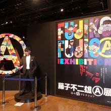６階の西鉄ホール　藤子不二雄A先生の展示会でした。