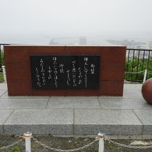 眼下に稚内を見下ろす場所にあります