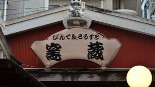 酒蔵に併設のお食事処