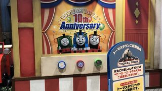 トーマス好きにはオススメ