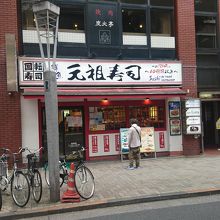 長い営業実績の回転すし屋