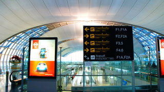 バンコクの空の玄関口