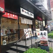 お手軽すし店