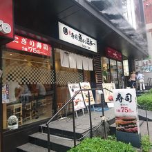 回転寿司ではなくスタンド寿司