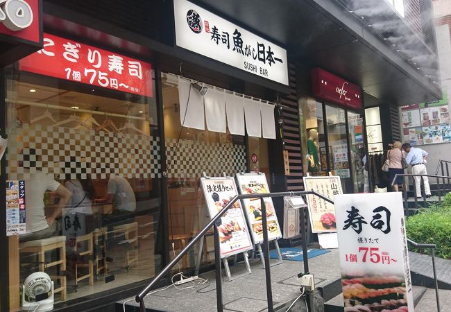 寿司 魚がし日本一 ポルタ神楽坂店 クチコミ アクセス 営業時間 神楽坂 飯田橋 フォートラベル 寿司 魚がし日本一 ポルタ神楽坂店 クチコミ アクセス 営業時間 神楽坂 飯田橋 フォートラベル
