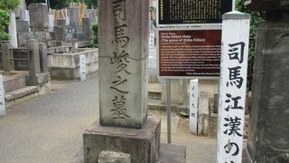 芥川龍之介と同じ墓地に眠っています