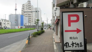 飛鳥山関の甘納豆