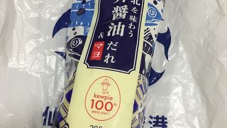 スカイショップブーメラン