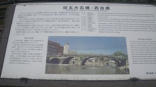 西田橋