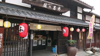 ちょうじ麩のバリエーションが楽しい