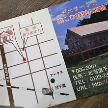 ミルティーロ （