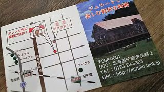 美味しいジェラート店です。