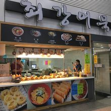 駅構内の売店
