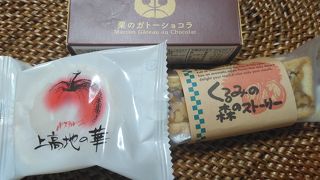 嬉しいお土産物菓子のばら売り