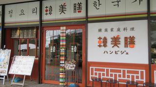 冷麺フェアから選びました