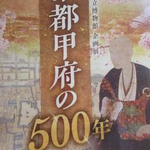 500年！