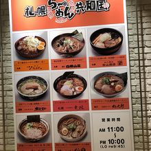 ラーメン共和国 ラーメン空 By ほんけい らーめん空 札幌ら めん共和国店のクチコミ フォートラベル