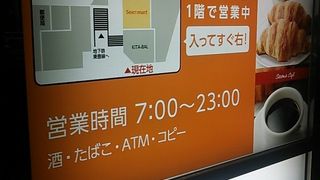 2019年５月４日現在、「パセオイースト」の東端には「セイコーマート」の営業が行われていました
