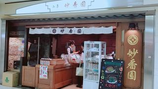 ほっと和むお茶