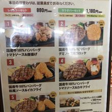 ランチメニュー…日替り、今日は5番だった