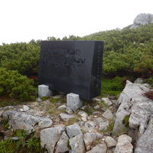 国指定特別天然記念物薬師岳の圏谷群の石碑