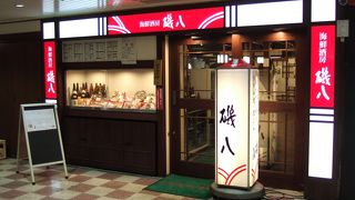 新大阪駅の居酒屋