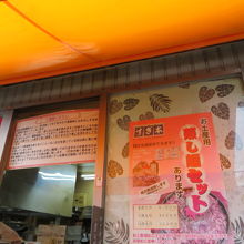 1番古いお店です