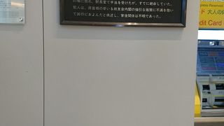 血塗られた歴史