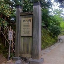 兼六園に来たあ