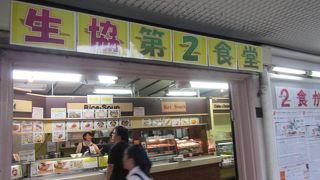 東京工業大学生協食堂第二食堂