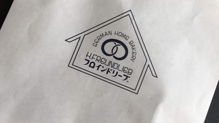 フロインドリーブ