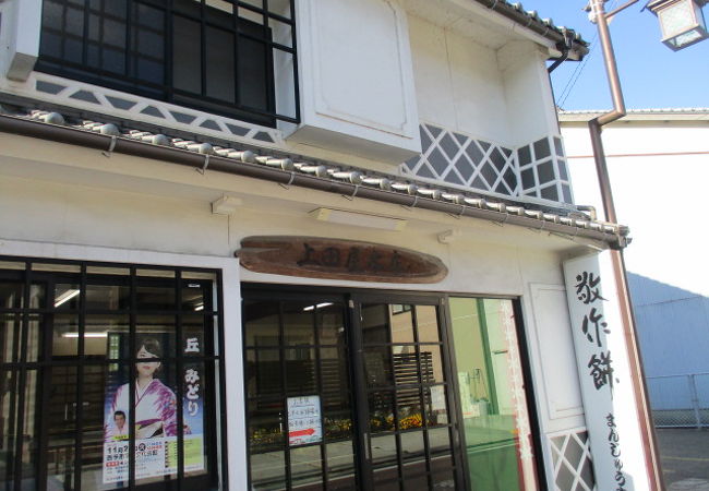 上田屋本店