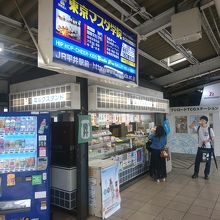 冬季はここで豚まんと牛乳が最高