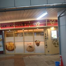 改札口の中から利用できない