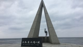 行列のできる最北端の地の碑、みんなマナーがいい。