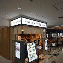 回転寿司と五十歩百歩