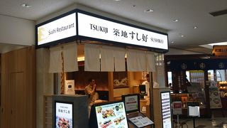 最近成田空港にできた新店の寿司屋