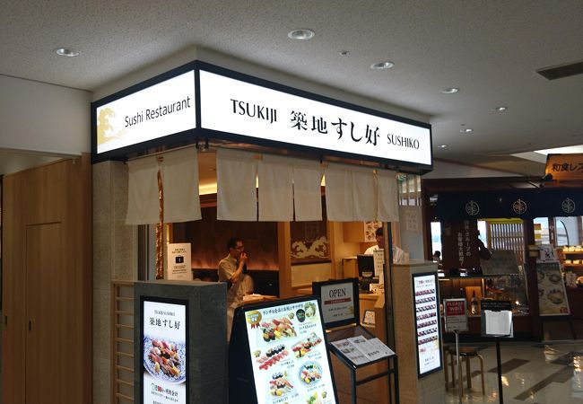 最近成田空港にできた新店の寿司屋