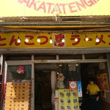 こってり濃厚スープ