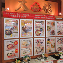 プロパーのメニュにも…